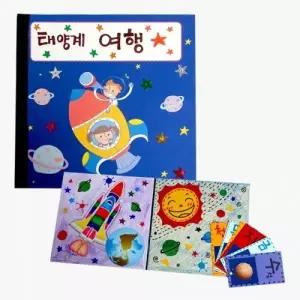 책만들기 이야기책 팝업북 저금통 팝업책 유관순 운동 행성 꾸며