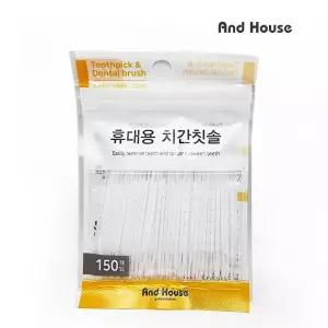 휴대용 치간 칫솔 150p 일회용 미세모 치석 제거 치간칫솔 치실 치간세정기