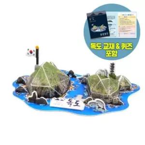 학습교구 우리나라 섬 독도 시진2 입체퍼즐 수호 역사 교구 3D