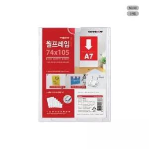 월프레임 0751 55x90 3개입 가족 집 사무 오피스 탕비 (W7ED067)