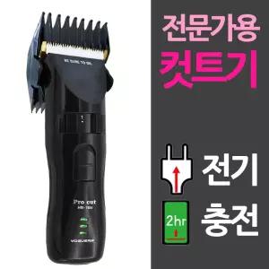 보거스 전문가용 남자 컷트기 이발기 a 가정용 바리깡
