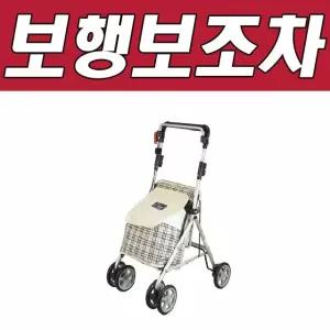 실버카 노인 어른신 성인용 보행기 할머니 보행보조기