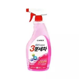 카샴푸 스프레이 세차용품 세차 키트