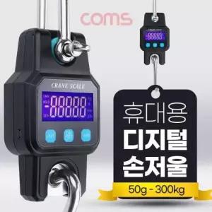 생활잡화 휴대용 디지털 손저울 미니 크레인형