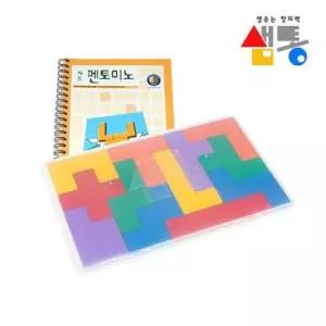 도형맞추기 샘통 펜토미노(PP케이스)와 교재