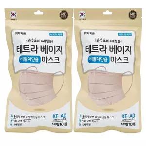 국산 테트라 베이지 비말차단 마스크 대형 10매 x2개