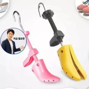 지금 필요한 발등 발볼 구두 제골기 앞뒤 슈즈스트레처 옆볼