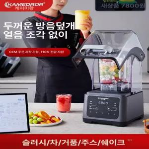 재욱이네행복상점 팥빙수기계 여름 슬러시 얼음분쇄기