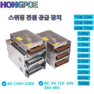 15W-500W 스위칭 전원 공급 장치 AC 110V 220V에서 DC 5V 12V 24V 36V 48V 2A 5A 10A 30A 변압기 LED 스트