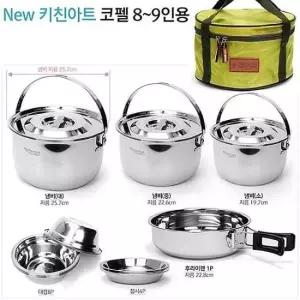 키친아트 캠핑 스텐레스 코펠 8인 9인용(신형) 스테인레스