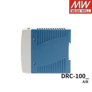 Meanwell DRC-100A 13.8V 27.6V 100W  업 DIN 레일 산업용 안전 또는 배터리 시스템 스위칭 전원 공급 장치