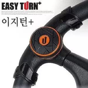 자동차 차량 운전편의용품 이지턴 파워핸들 핸들봉