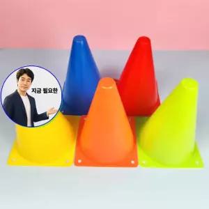 지금 필요한 라콘 트레이닝 축구연습콘 고깔 미니