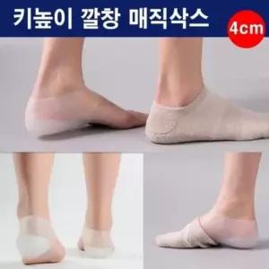 깔창 키높이밴드 밴드 키높이깔창 티안나 기능성깔창
