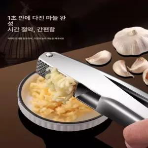 수동 프레스 마늘 으깨기 짜개 분쇄기 손잡이형 한손