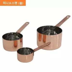 동 미니 소스팬 편수 냄비 주방 요리 조리도구 중 소스팬