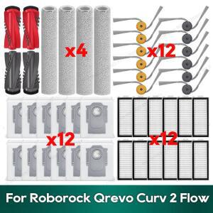 로보락 Qrevo Curv 2 플로우 액세서리 호환 메인 브러시 필터 먼지 봉투  천 교체 부품