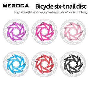 MEROCA 160mm 자전거 디스크 브레이크 로터 산악  로드 바이크용 6볼트 열 방출 바람 패턴 - 사이클링