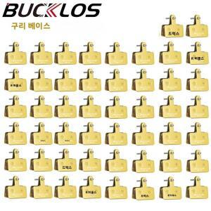 BUCKLOS 자전거 패드 B01S 구리베이스 디스크 브레이크 도로 산악 SHIMANO DEORE ACERA