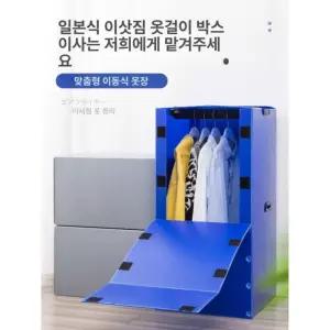 대형 단프라박스 옷걸이 적재 이사짐 이삿짐박스 물류