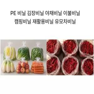 20X38 두꺼운 PE김장비닐 다용도 재활용봉지 야채채소봉투 반찬국거리 100매 또담아