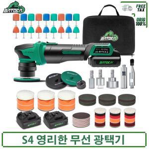바토카 S4 무선 자동차 광택기  나노 폴리싱 머 키트 퀵 체인지 헤드 브러시리스 모터 3/12mm 오비탈