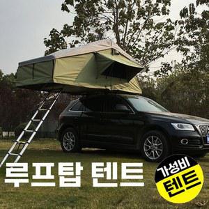 루프탑 텐트 캠핑 지붕 자동차 천막 노지 차박 슬림 차량