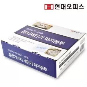 세절기 현대오피스 세단기소모품 파지봉투(대) /세단기봉투 41L~120L사용