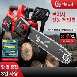 전기톱 체인톱 충전톱 한손톱 12인치 전동톱 충전 미니