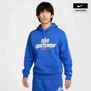 매장정품 NIKE 나이키 브랜드관 남성 스포츠웨어 클럽 풀오버 후디 HJ2160-480 1833484