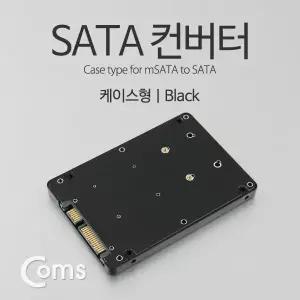 GITB746 SATA컨버터(Msata to SATA)케이스형/Black