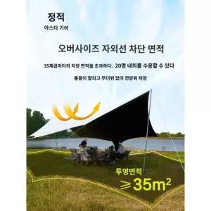 대형 타프 블랙코팅 천막 캠핑 대형타프 장박 렉타 초대형