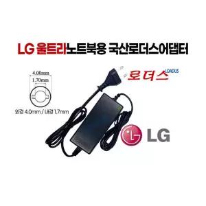 LG LG15U53 LG15U55 LG15N36노트북전용19V 2.1A어댑터 국산 /보호회로/KC안전인증