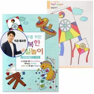 지금 필요한 라북 추억의 시니어 색칠놀이1단계 어른신 색칠북 팬시로비