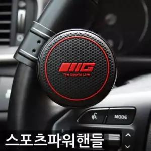 삼진 제노바 스포츠 파워핸들 파워봉 핸들봉