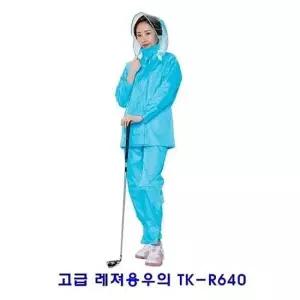 고급레져용우의 TK-R640 고급레져용우의TKR640 고급레져용우의