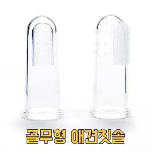 SPS 애견칫솔 실리콘 강아지 손가락칫솔 강아지손가락칫솔 강아지칫솔