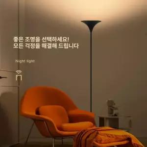 플로어 스탠드 리모콘 화이트 플로어스탠드 모던 거실 블랙