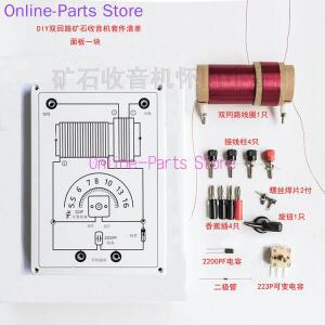 크리스탈 라디오 DIY 키트 이중 회로 조립