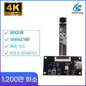 ATM/셀프 서비스를 위한  4K 12MP HD IMX258 USB 카메라 모듈 고속 Type-C AF 30FPS마이크 포함 UVC OTG 플