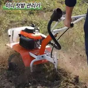 관리기 미니텃밭관리기 밭가는기계 로타리 텃밭 미니관리기