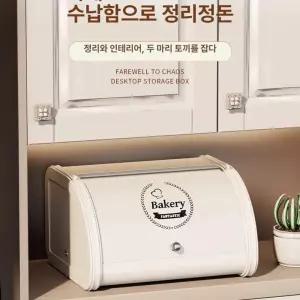약통 브레드박스 2단 수납함 주방 식탁위