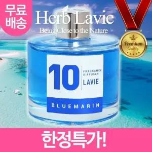 고품질 라비에 허브타임 차량용 자동차방향제 블루마린 블루베리 라벤더 (W1BF1BB)