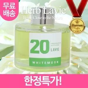 고품질 라비에 허브타임 가정용 실내용 화이트머스크 블루베리 라벤더 (W1BF10F)