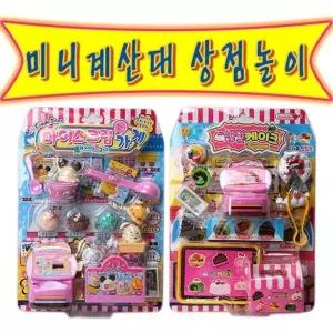 생일케이크/아이스크림 미니계산대 (W1D2B62)