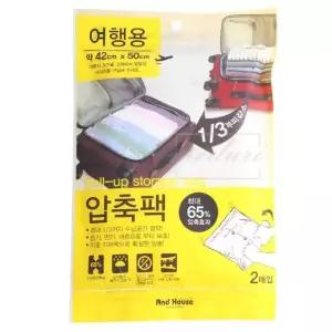 우일 휴대용 여행 압축팩 2p 휴대용압축 의류압축 (W1F9C92)