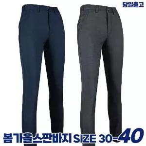 [슈퍼맨]봄가을_키퍼C20-10스판팬츠 남자 스판 등산 골프 작업