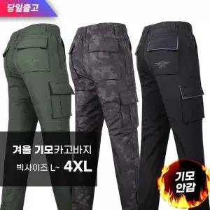 [슈퍼맨]겨울_윈드D101항공바지 남자 기모 카고 건빵
