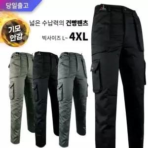 [슈퍼맨]겨울_윈드D기모솜카고 남자 방한 카고 기모 작업바지