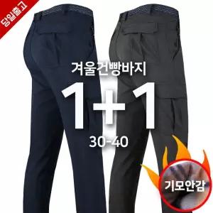 [슈퍼맨][1 1]키퍼D20-20기모건빵팬츠 남자 카고 등산 작업 바지
